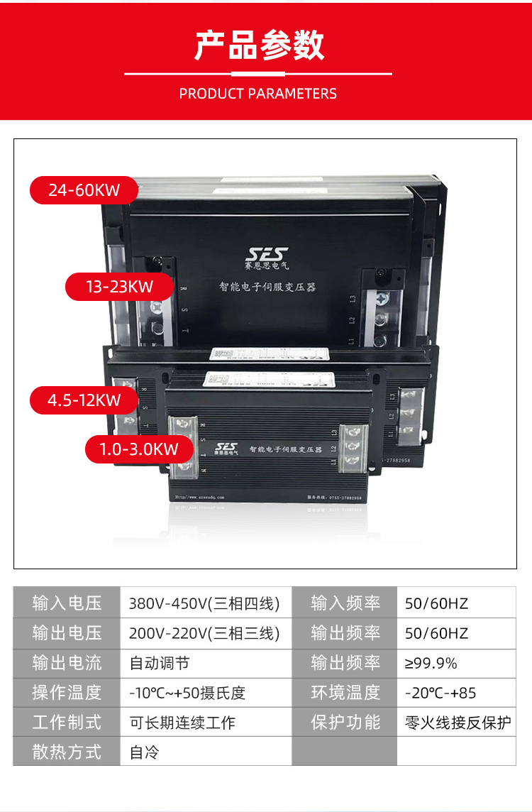 伺服220v電子變壓器廠家