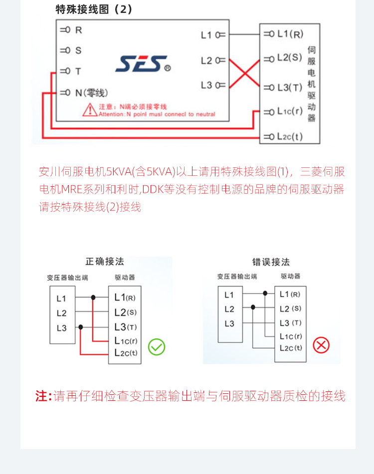 安川伺服電機(jī)接線圖