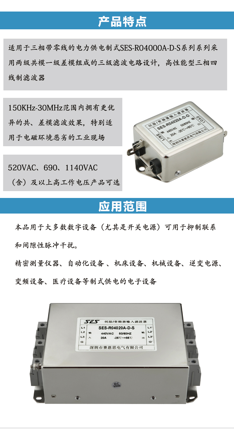 有源濾波器展品介紹