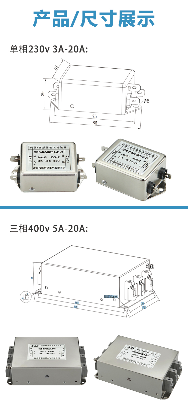 交流電源濾波器材質