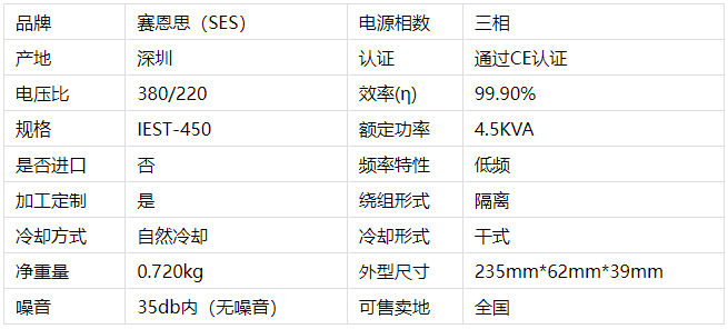 電子式變壓器參數